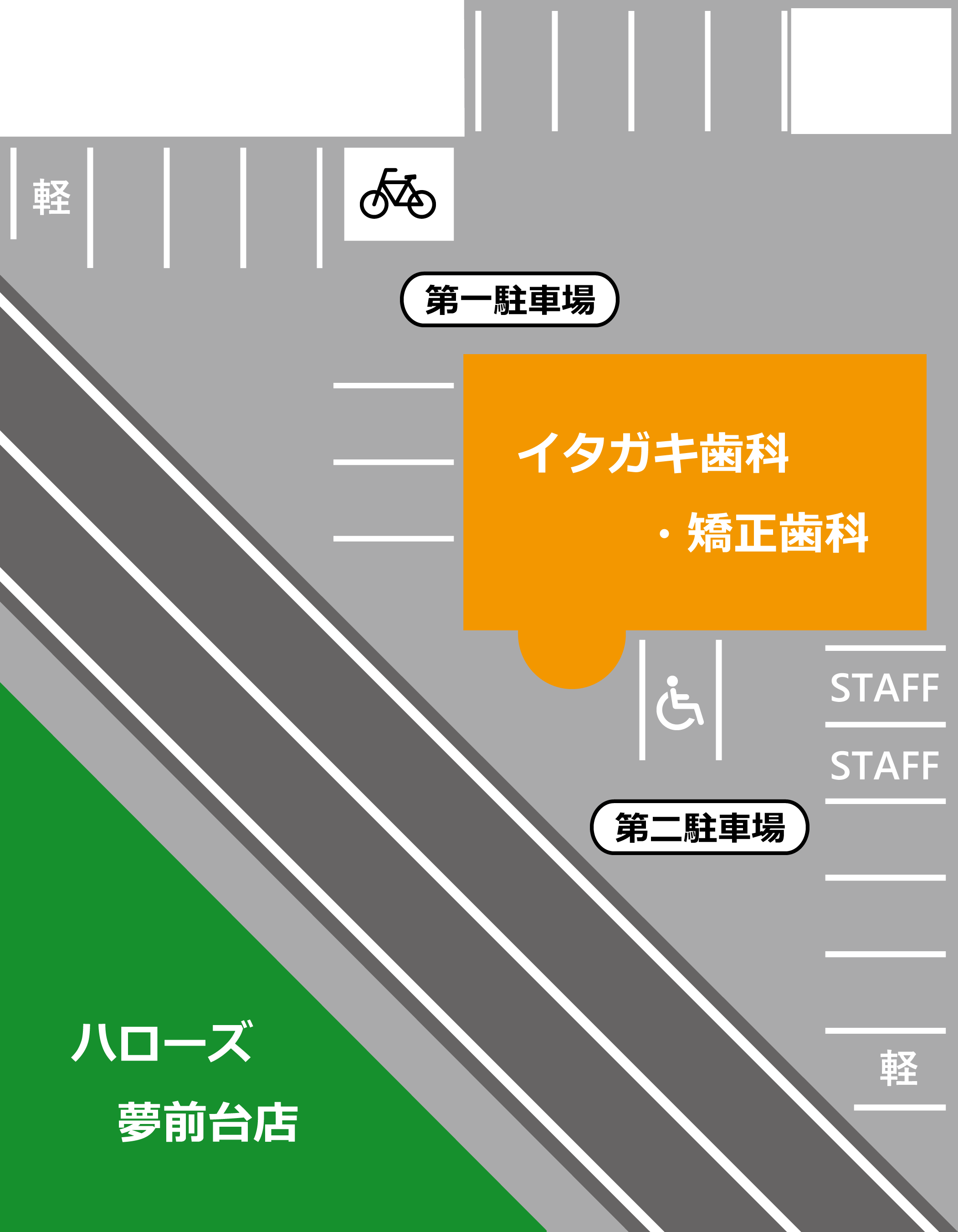 駐車場見取り図